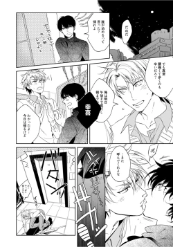 Page 100 of Hajimete wa Zenbu Kare no Gochisou