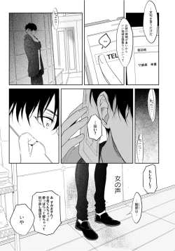 Page 111 of Hajimete wa Zenbu Kare no Gochisou