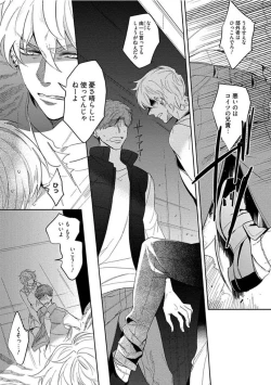 Page 143 of Hajimete wa Zenbu Kare no Gochisou