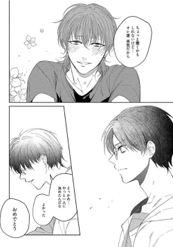 Page 153 of Hajimete wa Zenbu Kare no Gochisou