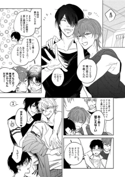 Page 171 of Hajimete wa Zenbu Kare no Gochisou