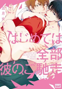 Page 1 of Hajimete wa Zenbu Kare no Gochisou