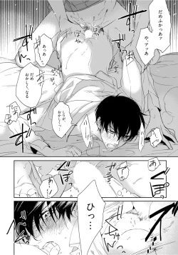 Page 28 of Hajimete wa Zenbu Kare no Gochisou