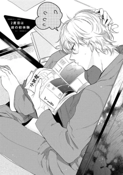 Page 33 of Hajimete wa Zenbu Kare no Gochisou