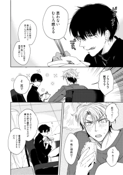 Page 40 of Hajimete wa Zenbu Kare no Gochisou