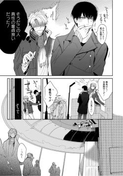 Page 47 of Hajimete wa Zenbu Kare no Gochisou