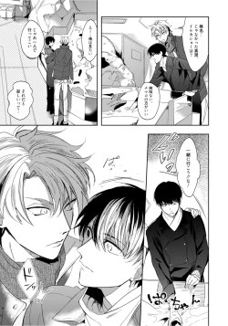 Page 53 of Hajimete wa Zenbu Kare no Gochisou