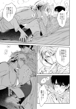 Page 63 of Hajimete wa Zenbu Kare no Gochisou