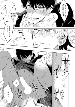 Page 95 of Hajimete wa Zenbu Kare no Gochisou