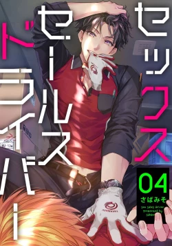 Page 103 of Sex Sales Driver