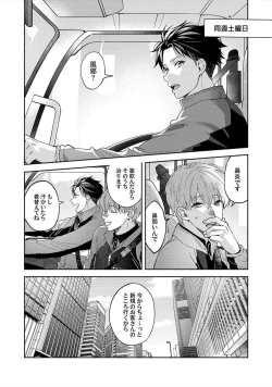 Page 115 of Sex Sales Driver