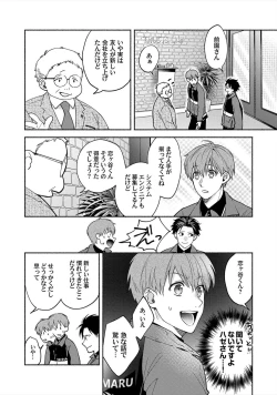 Page 117 of Sex Sales Driver