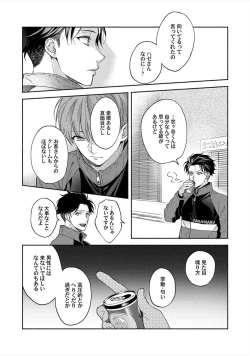 Page 121 of Sex Sales Driver