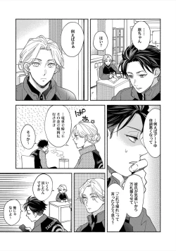 Page 137 of Sex Sales Driver