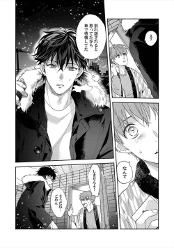 Page 142 of Sex Sales Driver