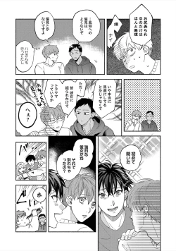 Page 159 of Sex Sales Driver