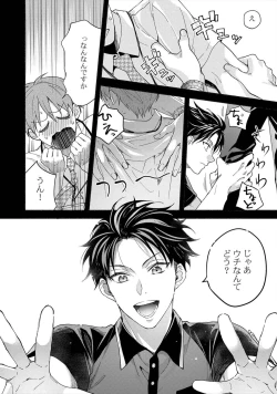 Page 4 of Sex Sales Driver