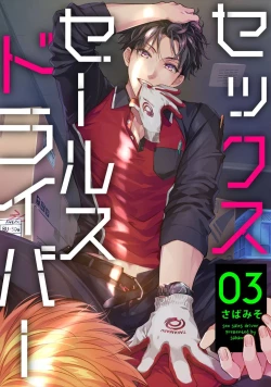 Page 69 of Sex Sales Driver