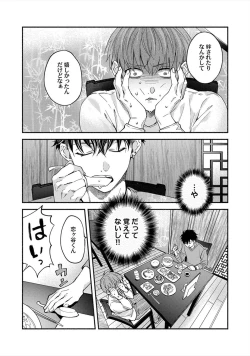 Page 72 of Sex Sales Driver