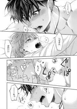 Page 89 of Sex Sales Driver