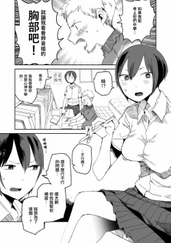 Page 3 of JK家教越穿越少