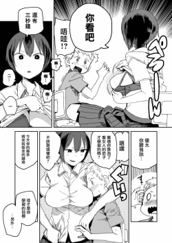 Page 4 of JK家教越穿越少