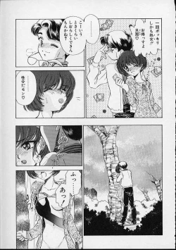 Page 30 of Onnanoko wa Delicate