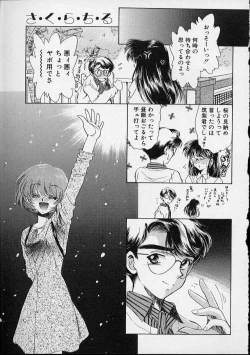 Page 38 of Onnanoko wa Delicate