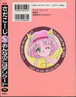 Page 3 of Onnanoko wa Delicate