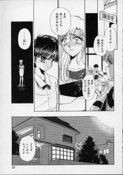 Page 60 of Onnanoko wa Delicate