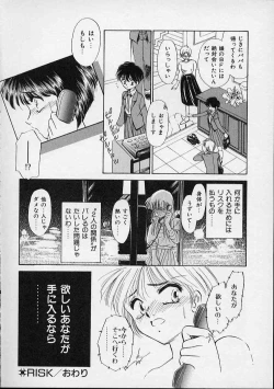 Page 61 of Onnanoko wa Delicate