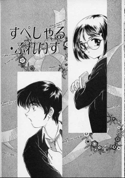 Page 62 of Onnanoko wa Delicate