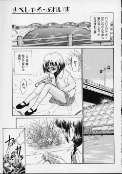 Page 64 of Onnanoko wa Delicate