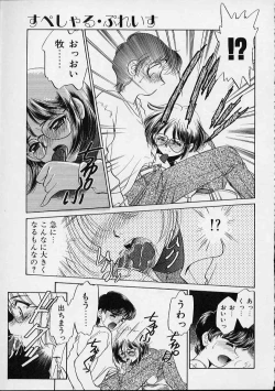 Page 72 of Onnanoko wa Delicate