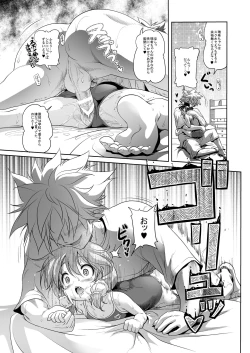 Page 20 of Sukusuku Mizuki-chan