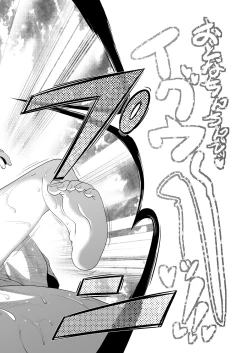 Page 23 of Sukusuku Mizuki-chan