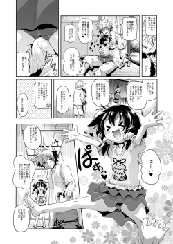 Page 5 of Sukusuku Mizuki-chan