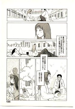 Page 137 of Etches 4