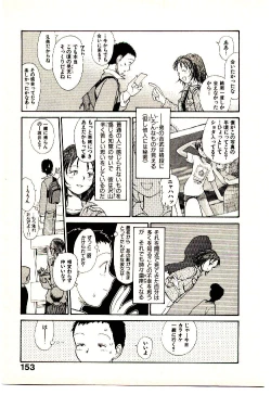 Page 155 of Etches 4