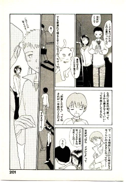 Page 203 of Etches 4