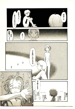 Page 211 of Etches 4