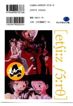 Page 228 of Etches 4