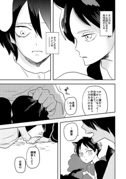 Page 10 of Ore no Ookami