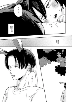 Page 14 of Ore no Ookami