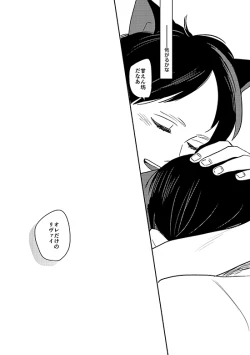 Page 28 of Ore no Ookami