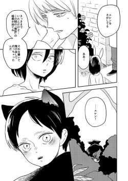 Page 8 of Ore no Ookami