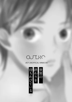 Page 2 of Sekai no Owari o Machiwabite iru