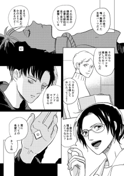 Page 30 of Sekai no Owari o Machiwabite iru