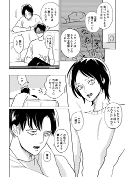 Page 31 of Sekai no Owari o Machiwabite iru