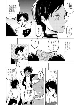 Page 6 of Sekai no Owari o Machiwabite iru
